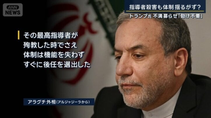 アラグチ外相（アルジャジーラから）