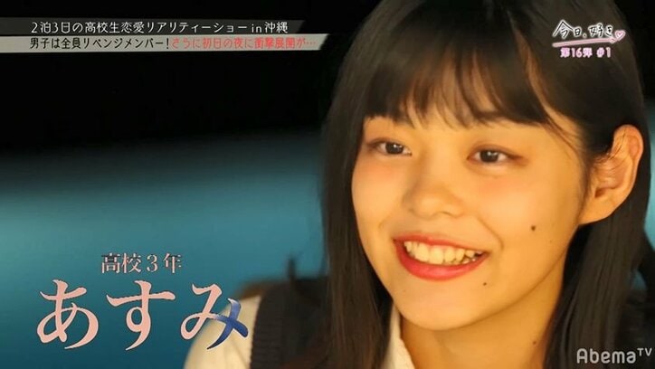 イケメンたちから猛アプローチをうけるモテモテ女子高生、最後に選んだ相手とは？『今日好き』第16弾最終回SP