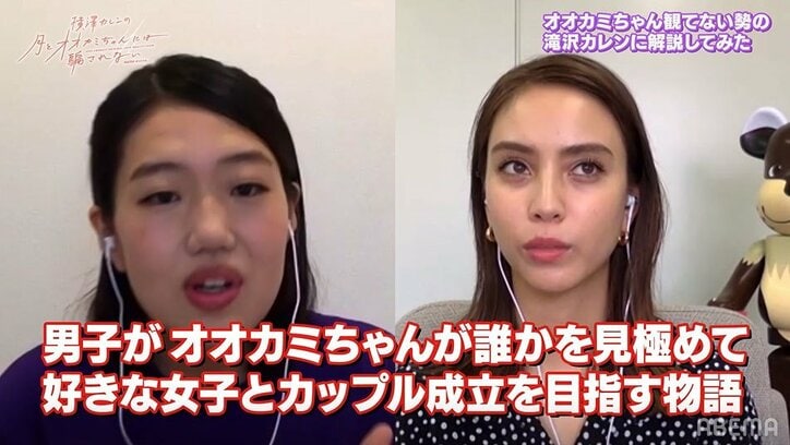 滝沢カレン「本物のオオカミが来るわけじゃないんですよね？」『オオカミちゃん』初視聴で美男美女メンバーに大興奮