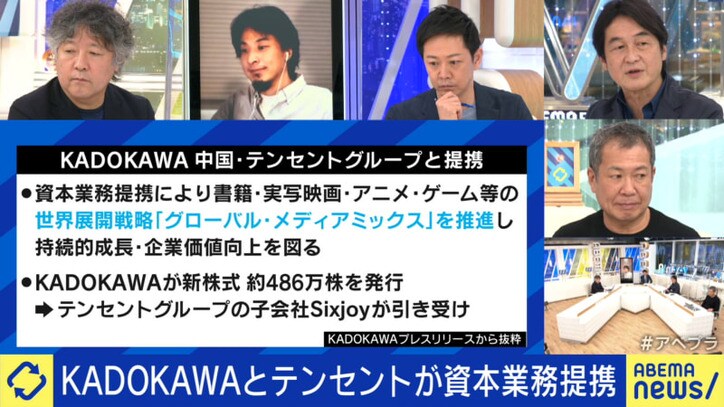 【映像】KADOKAWA夏野社長「失うものより得るもの大きい」テンセントと資本業務提携