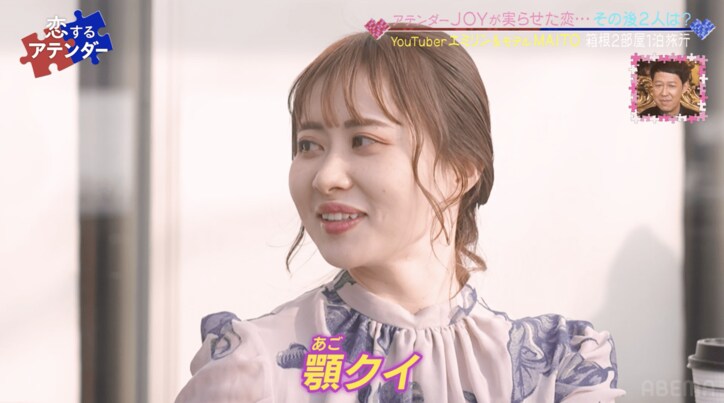 人気YouTuberエミリン、超ハイスペイケメンに“顎クイ”をおねだりも「照れる、無理」と大照れ