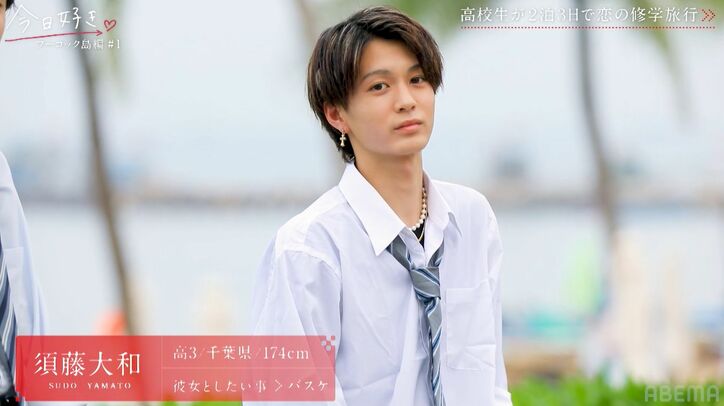 ディーン・フジオカ似の超イケメン高3男子に「めっちゃカッコいい!どうしよう」女子たち興奮『今日好き』フーコック島編スタート!