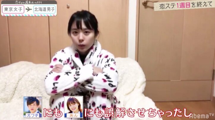 好きな人の前で他の人と…あいか、るきやとの手つなぎをたつきに見られ涙 『恋ステ』#4 東京女子×北海道男子編