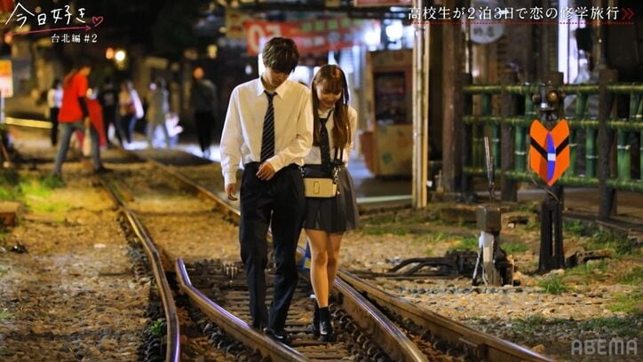 イケメンすぎると話題の高3男子、現役アイドル女子とのエモすぎる夜のデートに「ドラマやん！」「イイものを見た」スタジオも感動『今日好き』台北編第2話