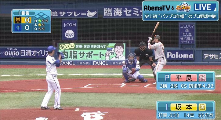 「声もビジュアルも本物だ!」視聴者が大興奮 AbemaTVパワプロ中継に堂前アナが登場&実況中!