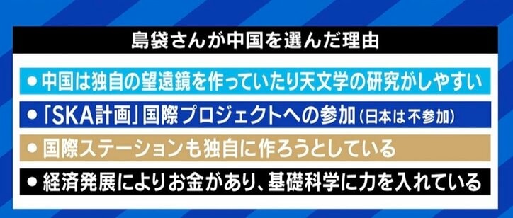 「頭脳流出」のバッシングも… 中国で研究する天文学者「『頭脳循環』出来る環境づくりを」