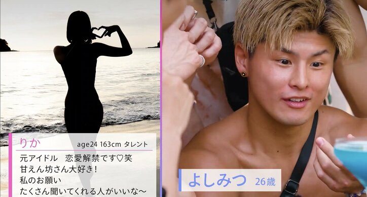 「恋愛解禁です!」元NMB48が水着で恋愛番組に登場 男たちは「待ってました!」と拍手で大歓迎