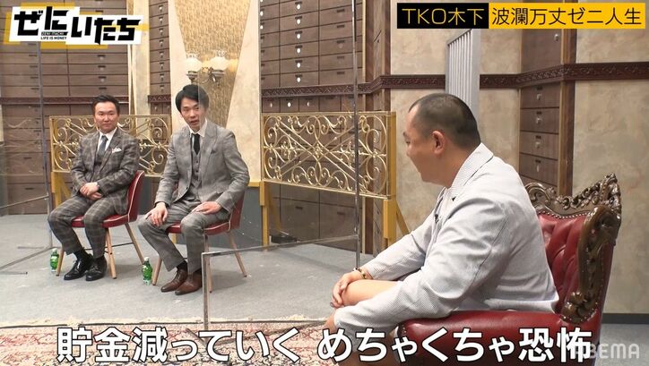 TKO木下、住宅ローンを組んだ矢先のあの事件…その後の転落生活にかまいたち山内「恐ろしい」