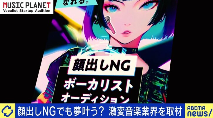 音楽業界に新潮流？ 事務所ナシ、顔出しナシ、TikTokで“バズ売れ”…令和の売れ方