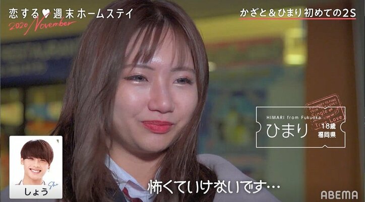 「悪夢再来」リベンジ参戦のひまり、暗雲立ち込める恋模様に不安吐露『恋ステ』#1