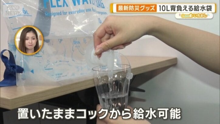 置いたままコックから給水可能