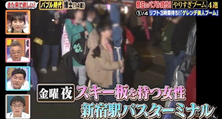 スキー場でミスコン開催、リフトは3時間待ち…バブル時代のスキーブームに芦田愛菜も驚き