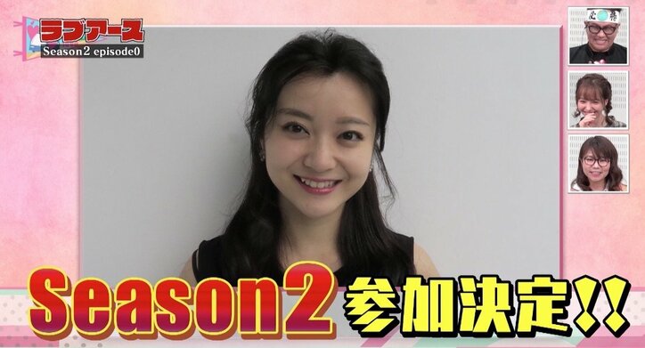 「ラブアース」マサキ＆るみ続投！ キャスティングに「スタッフもやばい」の声