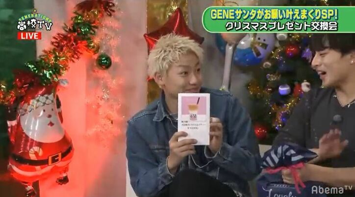 片寄涼太、数原龍友からの“放送禁止”なプレゼントに「コレ初めて見た…」と苦笑