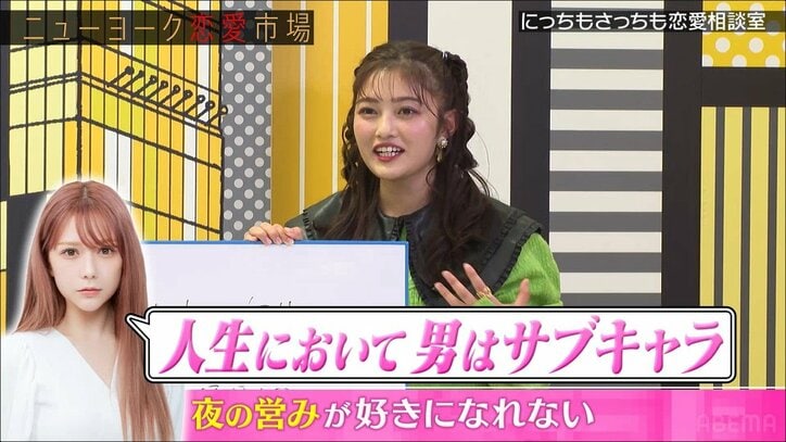 井上咲楽、夜の営みが好きになれない31歳女性に秀逸アドバイス！ ニューヨーク屋敷「カッコいい考え方やな」