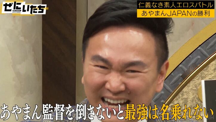 43歳あやまん監督の貫禄パフォーマンスにかまいたちが笑い転げる「強すぎる」