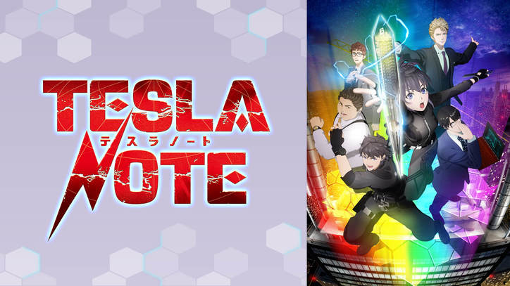 秋アニメ約40作品が続々無料放送『「鬼滅の刃」無限列車編』『プラチナエンド』『ワールドトリガー3rd』など全ラインナップ発表