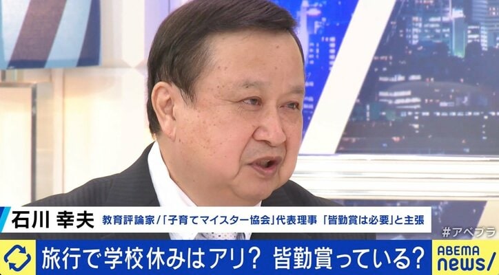 学校休む＝悪？「旅行で欠席」に賛否も…皆勤賞の必要性は ひろゆき氏「成果のためじゃない」