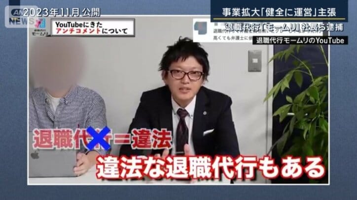 谷本慎二容疑者（2023年11月公開の動画）