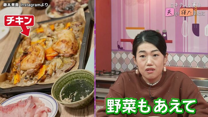 【写真・画像】「実家が焼肉屋」藤本美貴の”脱力料理”に横澤夏子衝撃「メニュー数多い」「料理本出して！」　2枚目