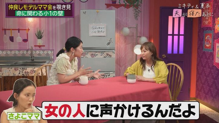 【写真・画像】鷲見玲奈、子供とのお出かけでの荷物明かすも「釣り人しかいないんじゃ」と横澤夏子がツッコミ　3枚目