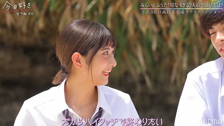 片思い高3女子、傷心の高1モテ男子に思わず「…好きです」精一杯のアピール、そして大粒の涙『今日好き』夏空編最終回