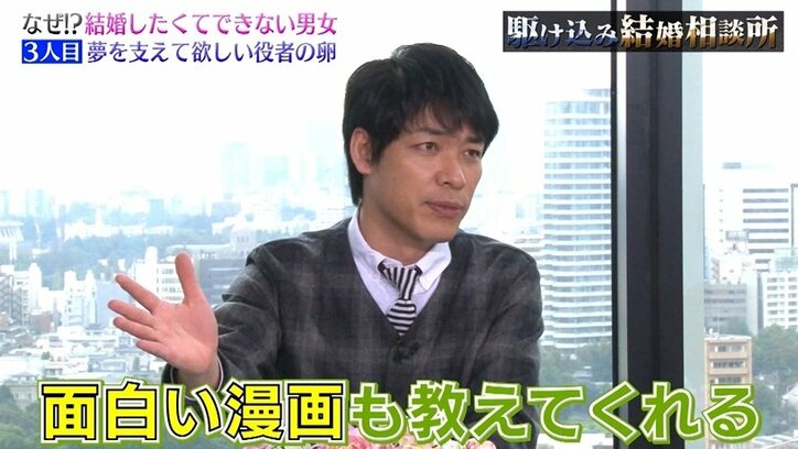 ヒモになりたい41歳“俳優志望”に厳しい声続出!「主役より難しい…」