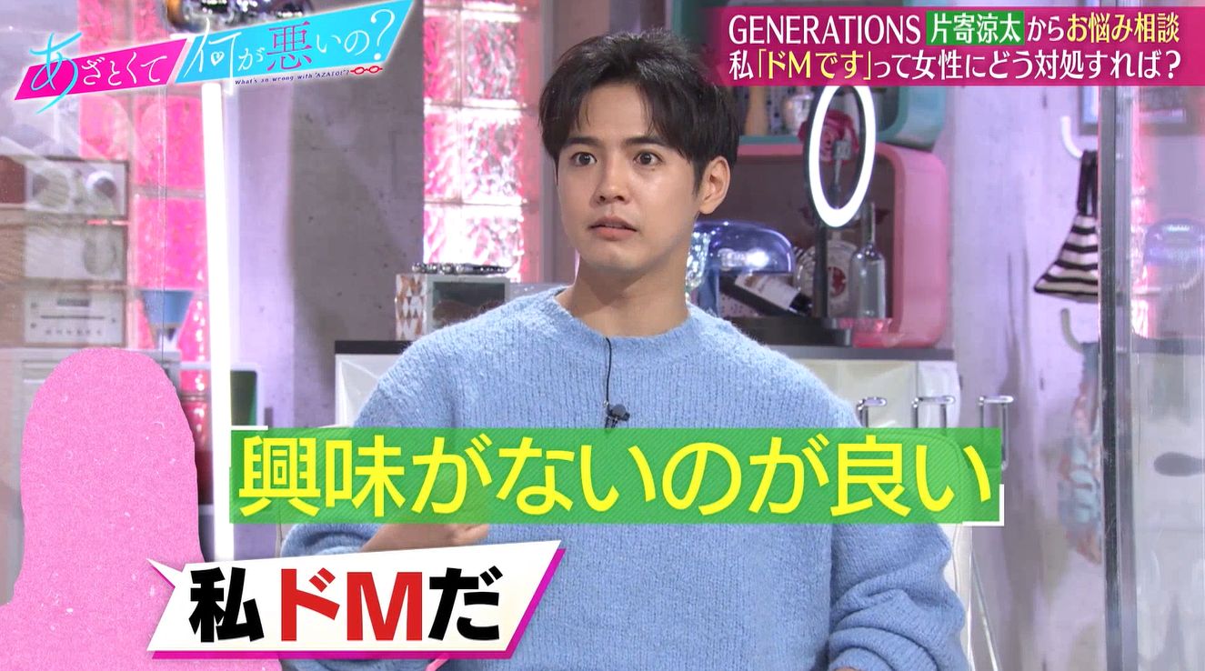 片寄涼太