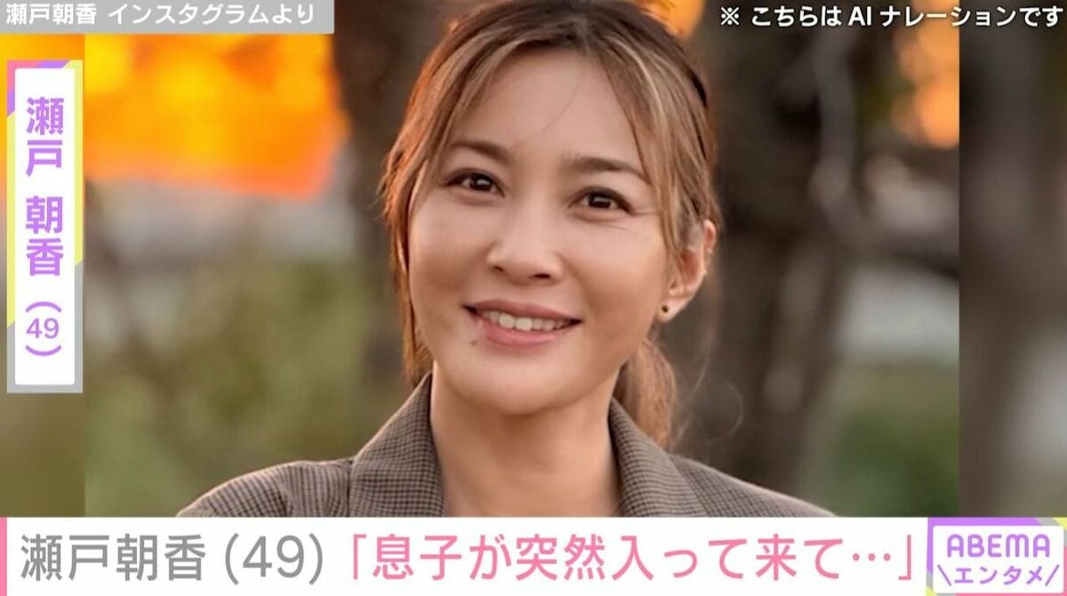 イノッチ 奥さん