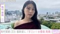 ベッドでの姿が話題・有村架純（33）、最新ショットに反響「すごい！女優魂 発揮」「無理しないように」