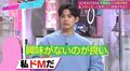 片寄涼太、飲み会で好意を持たれた女性から言われた衝撃の一言、山ちゃん「めちゃくちゃ怖い」