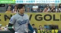 大谷翔平、余裕で28個目の盗塁成功→送球直撃し苦悶の表情に！ 