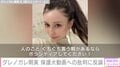ダレノガレ明美、保護犬と触れ合う動画に寄せられた批判に怒り「人のことぐちぐち言う暇があるならボランティアしてください！」