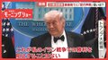 トランプ大統領、夕食会で銃撃　緊迫の一部始終…響く銃声　容疑者送った「犯行声明」