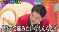 千鳥・大悟が井上咲楽の悩み相談に名言炸裂！ノブも「人生って旅みたいなもんなんや」と大興奮