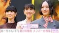 Perfume・あ～ちゃん（37）、イタリアで挙式 メンバー集結のドレス姿に「おめでとう」「美しすぎて涙」など祝福の声
