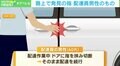 “指” 切断後も配達を継続 心理学者「アドレナリンは出ていないはず」背景にドライバーの過重労働も?