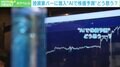「AIで株価予測」にプロの意見も真っ二つ!? 「損切りを任せたい」「AIはセンチメント(市場心理)を読み取れない」…投資家バー潜入で見えた“現在地”