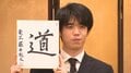 藤井聡太竜王、最年少四冠達成に向けてブーストした棋聖戦ストレート防衛「内容的には際どい将棋が多かった」