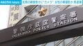 玄関の郵便受けに“カメラ” 女性の裸撮影か 男逮捕