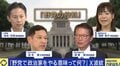 「野党で政治家やる意味って何？」官僚からの問いが波紋…簗農水大臣の疑惑追及に「時間の無駄」批判も 長妻昭氏「批判なき国会はブレーキのない車」 野党の存在意義を議論