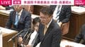 総額1兆円「研究開発減税の企業名公表を」「たくさん献金している企業がずらーっと並ぶ可能性が」長妻議員が高市総理に迫る