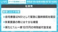 脱原発・脱炭素社会を実現へ　「安保法」「重要土地規制法」の廃止目指す 【9党の政策を解説 第8回「社民党」】