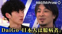 【映像】ひろゆき氏「個人で選べばいい」日本で“脱マスク”進まない理由は？