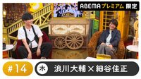 声優と夜あそび プレミアム #14