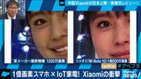 1億画素のカメラ搭載!シャオミの実力