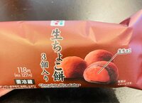 ココリコ遠藤嫁『本格的』