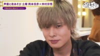 声優と夜あそび 2024 - 土曜日 - 2話