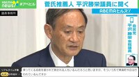 【映像】菅陣営の推薦人 勝ち馬に大臣ポストへの期待は?