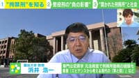 【映像】改正刑法で「拘禁刑」創設 刑務所の在り方とは